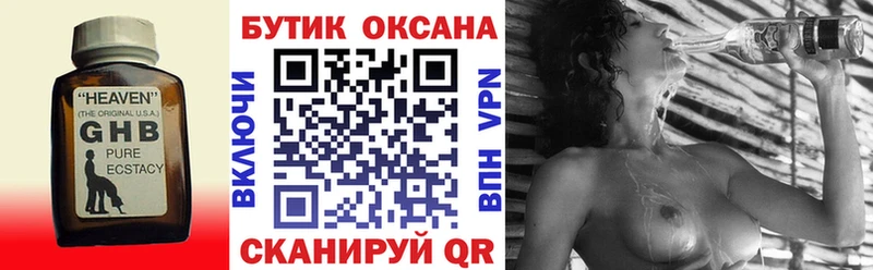 Бутират оксибутират  Маркс 