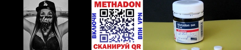Метадон methadone  Маркс 